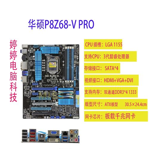 华硕Z68 LX主板搭配缓存技术，显著提升电脑性能  第8张