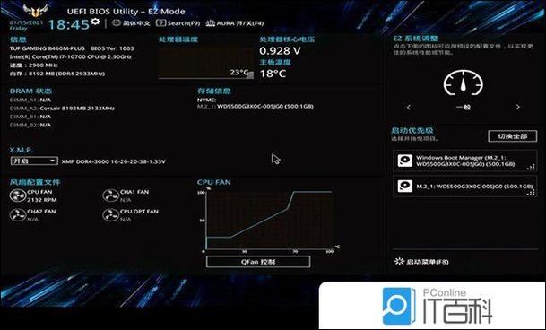 华硕365M主板无法识别NVMe硬盘？排查及解决方法来了  第3张