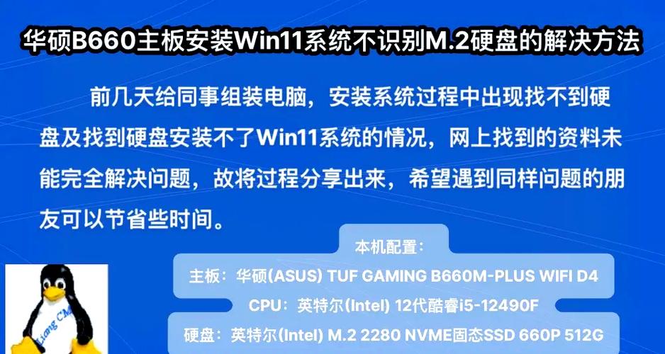 华硕365M主板无法识别NVMe硬盘？排查及解决方法来了  第7张