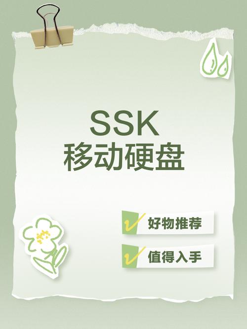 使用SSK移动硬盘存储速度慢？多方面原因及解决措施探讨  第4张