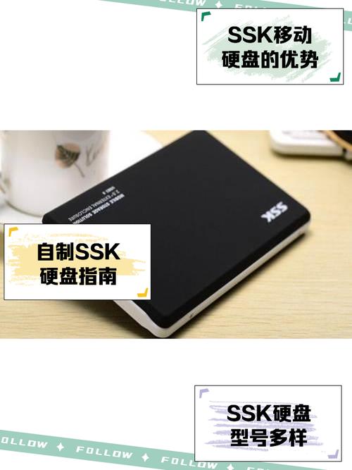 使用SSK移动硬盘存储速度慢？多方面原因及解决措施探讨  第7张