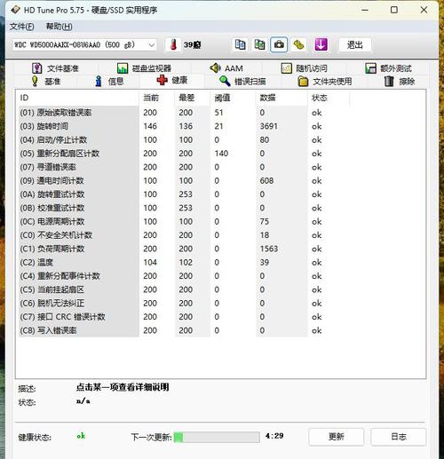 深入了解WD 500GB硬盘电压：额定标准与波动影响？  第4张