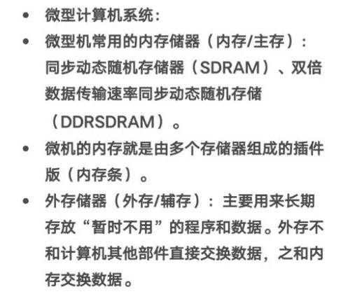计算机存储体系中，内存与硬盘的功能差异和相似性详解？  第6张