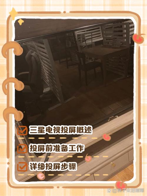 三星电视连接硬盘播放器指南：提升观影体验与资料存储便捷性