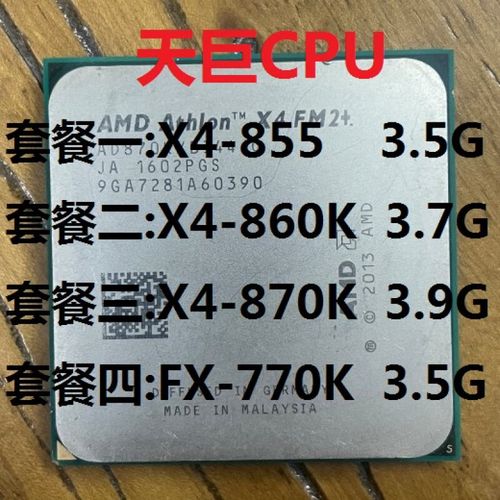 为AMD X4 860K处理器挑选适配硬盘，这些型号别错过  第5张