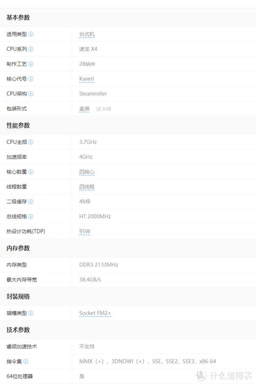 为AMD X4 860K处理器挑选适配硬盘，这些型号别错过  第7张