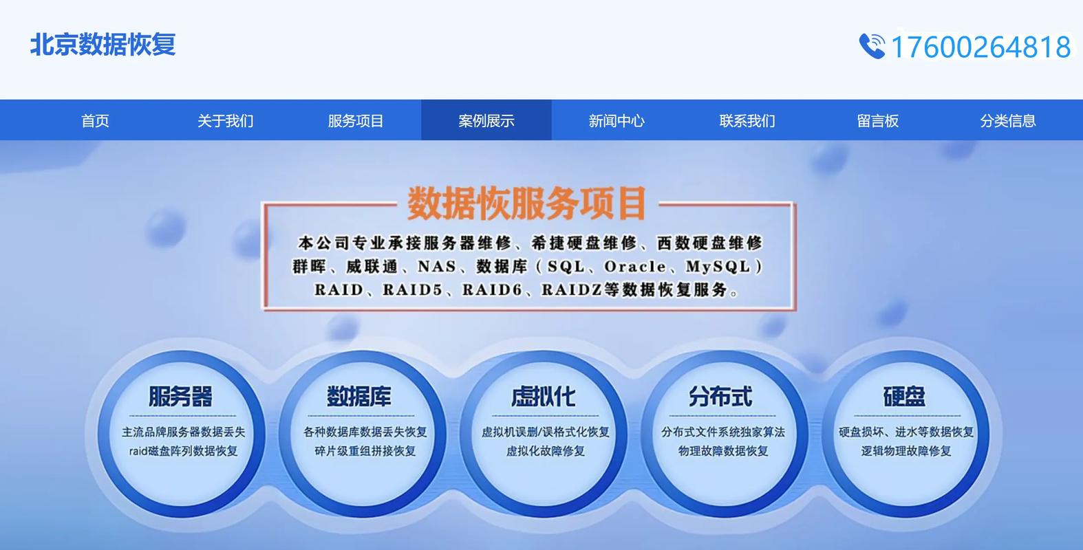 山东省找硬盘数据恢复服务？先掌握这些要点！济南有哪些公司？