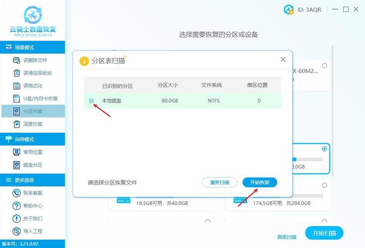 山东省找硬盘数据恢复服务？先掌握这些要点！济南有哪些公司？  第6张