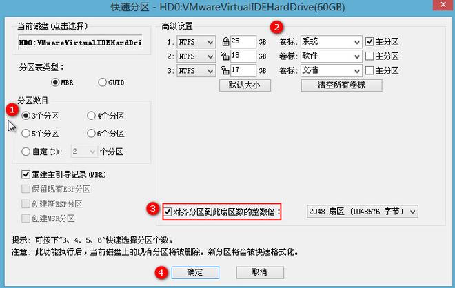 固态硬盘4K对齐操作步骤详解：BIOS设置与系统安装时的关键要点  第5张