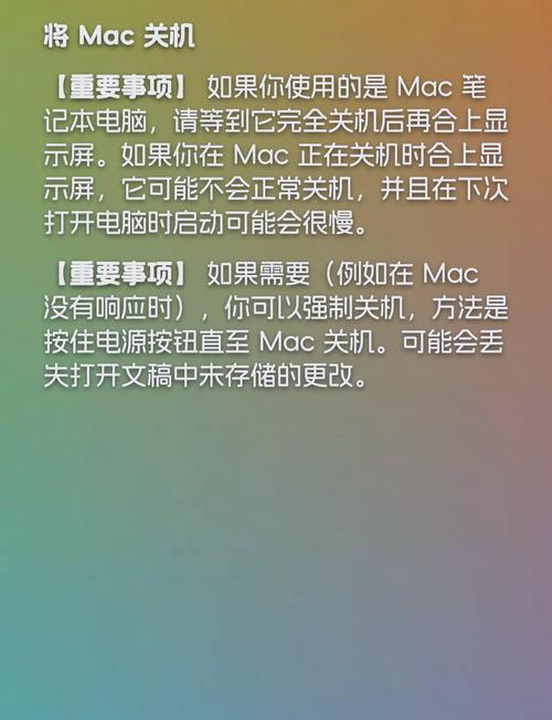Mac关机前同步内存盘数据至硬盘的关键步骤及开启方法详解  第4张