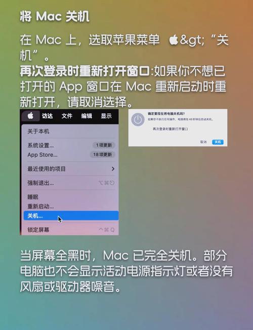 Mac关机前同步内存盘数据至硬盘的关键步骤及开启方法详解  第5张