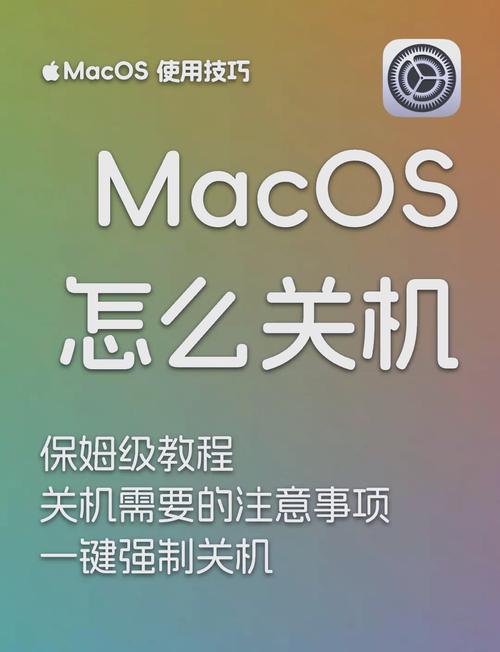 Mac关机前同步内存盘数据至硬盘的关键步骤及开启方法详解  第6张