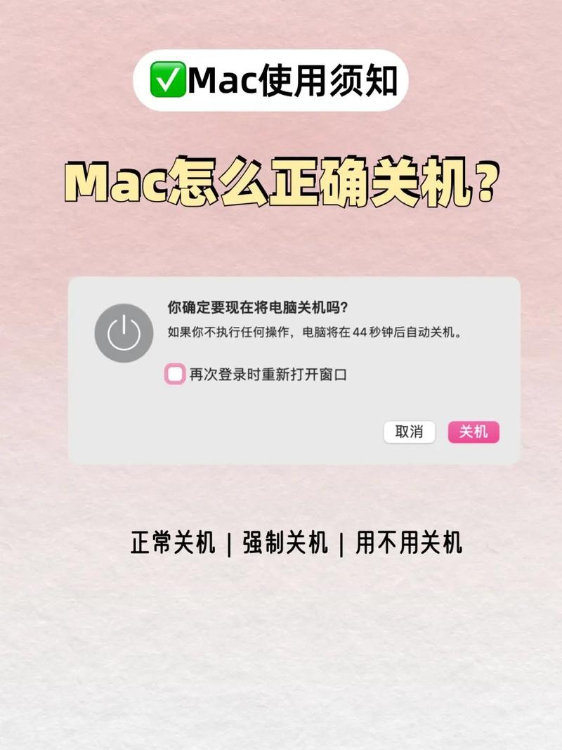 Mac关机前同步内存盘数据至硬盘的关键步骤及开启方法详解  第8张