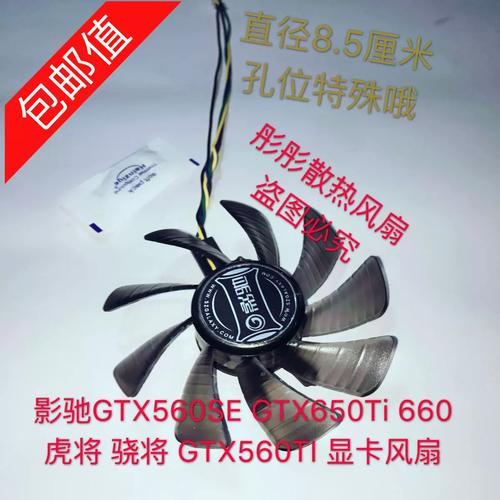 GTX560显卡风扇噪音问题频发？这些迹象你得知道  第8张