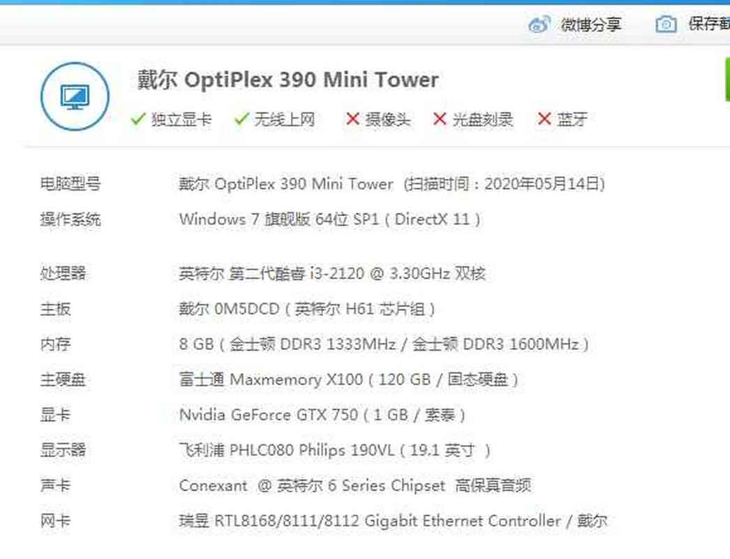 e3 1230 v2匹配硬盘要点：类型、存储及读写速度详解  第4张