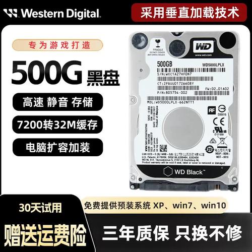 西数500G笔记本硬盘定价情况，市场主流价格是多少？  第6张