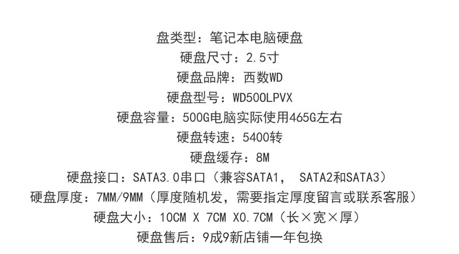 西数500G笔记本硬盘定价情况，市场主流价格是多少？  第9张