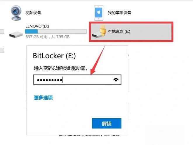 Windows 8系统下如何用BitLocker加密移动硬盘？步骤详解  第2张