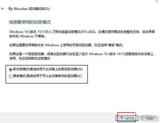 Windows 8系统下如何用BitLocker加密移动硬盘？步骤详解  第4张