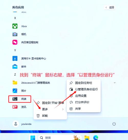 Windows 8系统下如何用BitLocker加密移动硬盘？步骤详解  第6张