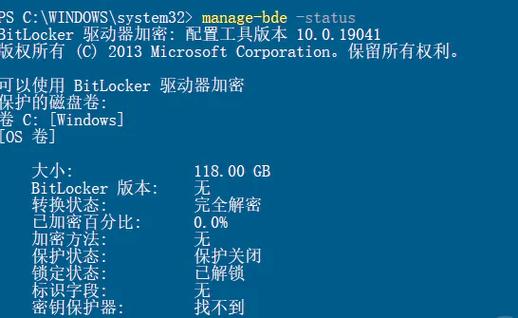 Windows 8系统下如何用BitLocker加密移动硬盘？步骤详解  第8张