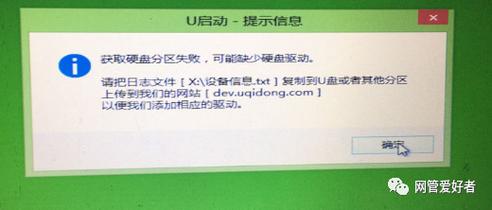 使用PE系统运行缓慢？硬盘或内存问题详细分析来了  第2张