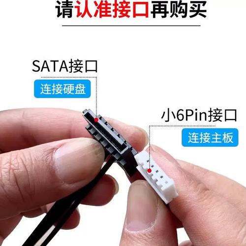 SATA接口线：硬盘与主板连接纽带，推动存储技术发展？  第5张