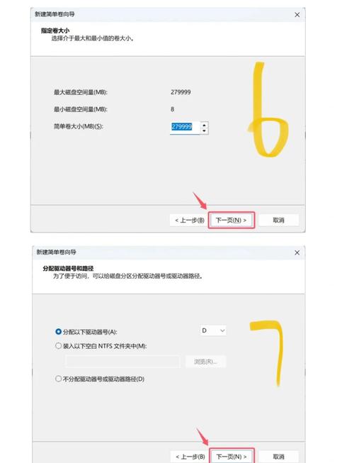 初次尝试3T移动硬盘分区？掌握这些步骤轻松搞定  第6张