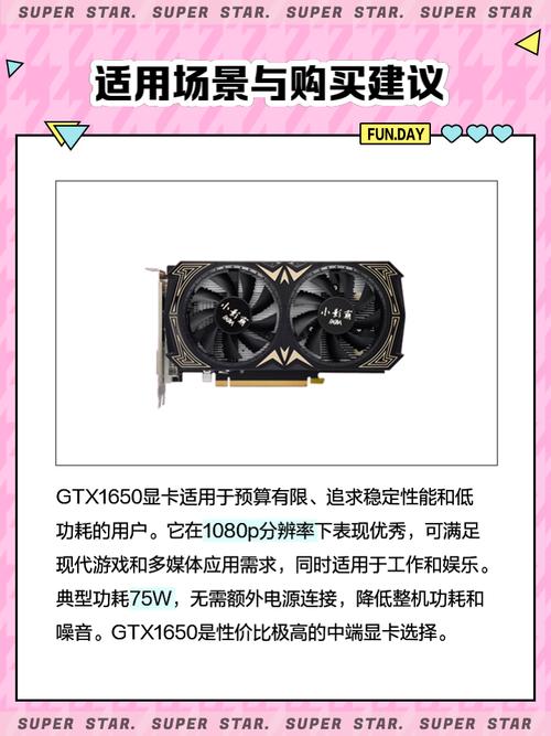 GTX 1650显卡运行频率揭秘：关乎游戏与日常使用体验  第6张