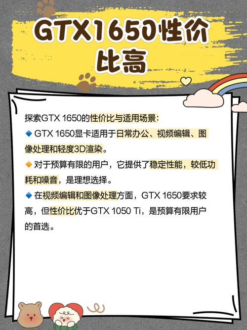 GTX 1650显卡运行频率揭秘：关乎游戏与日常使用体验  第8张