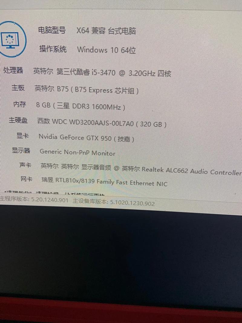 i5 480处理器电脑加固态硬盘，性能显著增强！快来了解  第6张