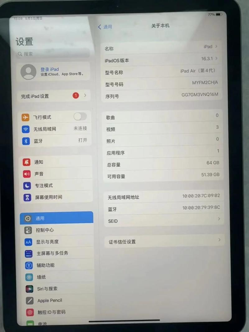 iPad 4连接移动硬盘实现数据保存共享，这些操作细节要注意  第4张