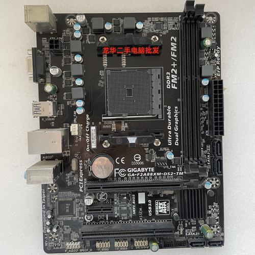 技嘉A88XM-DS2主板硬盘接口特点全解析，关乎存储效能  第4张
