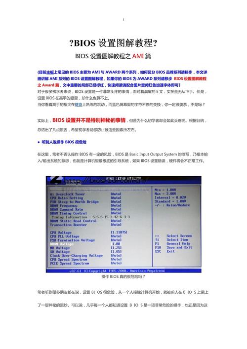 BIOS设置中硬盘运作模式调为IDE兼容模式的操作及重要性？  第5张