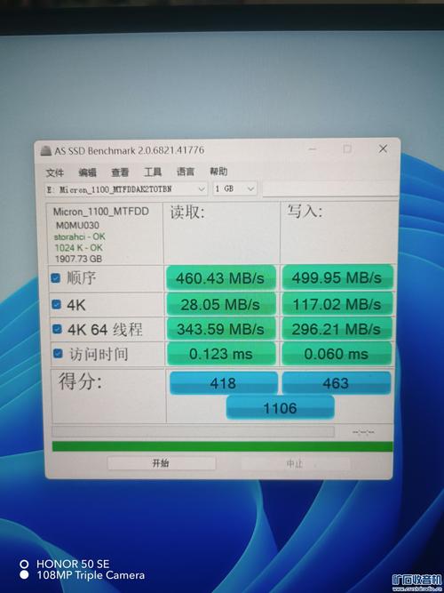 2200s型号镁光固态硬盘性能出色，读写速度与稳定性受青睐？  第3张
