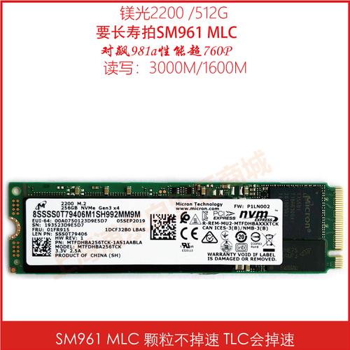 2200s型号镁光固态硬盘性能出色，读写速度与稳定性受青睐？  第4张