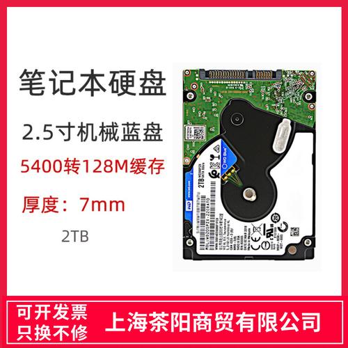 500GB 的 5400 转配置含义？固态硬盘特点你了解吗？  第2张