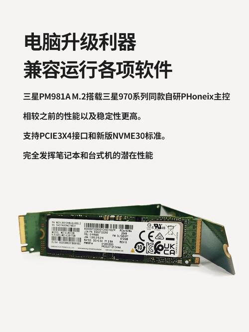 三星981 m2固态硬盘备受推崇，读写速度出色，体验升级  第5张