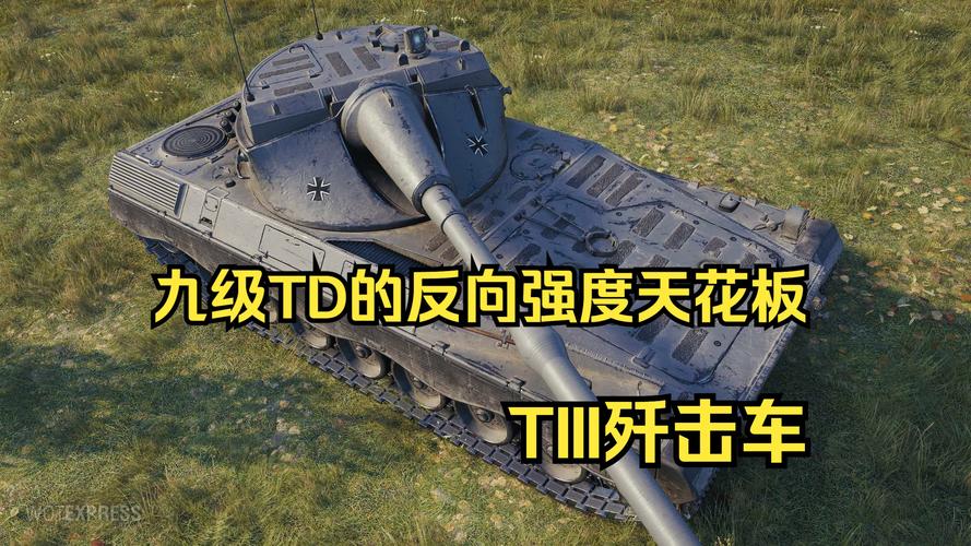 坦克世界与GTX660结合，其游戏表现究竟如何？优缺点在哪？