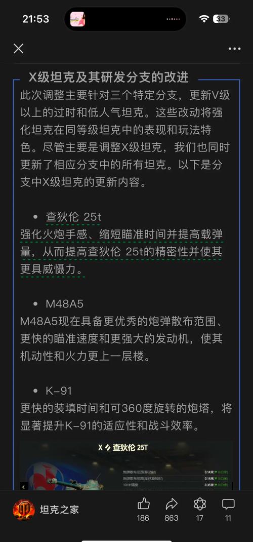 坦克世界与GTX660结合，其游戏表现究竟如何？优缺点在哪？  第2张