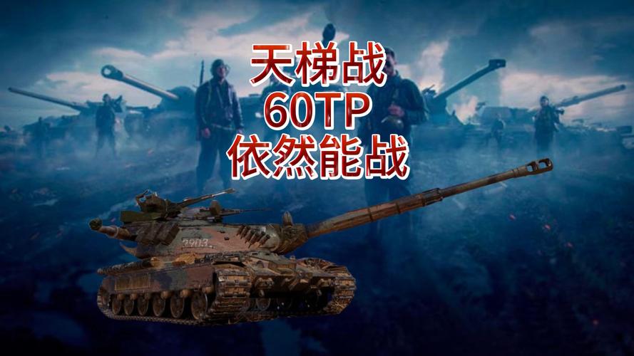 坦克世界与GTX660结合，其游戏表现究竟如何？优缺点在哪？  第6张