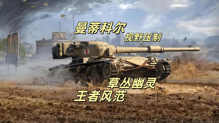 坦克世界与GTX660结合，其游戏表现究竟如何？优缺点在哪？  第10张