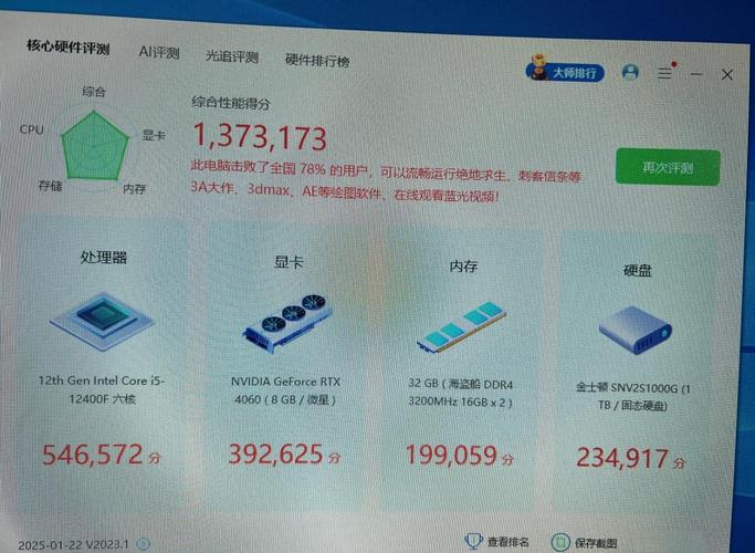 760k处理器搭配650显卡及固态硬盘，如何增强电脑性能？  第3张