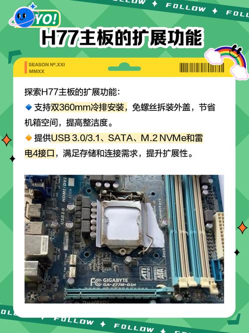 H77主板能否兼容固态硬盘？接口情况及连接方式大揭秘  第9张