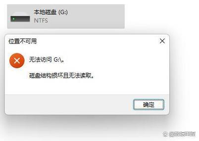 电脑无法识别移动硬盘怎么办？这些原因及解决措施要知道  第5张