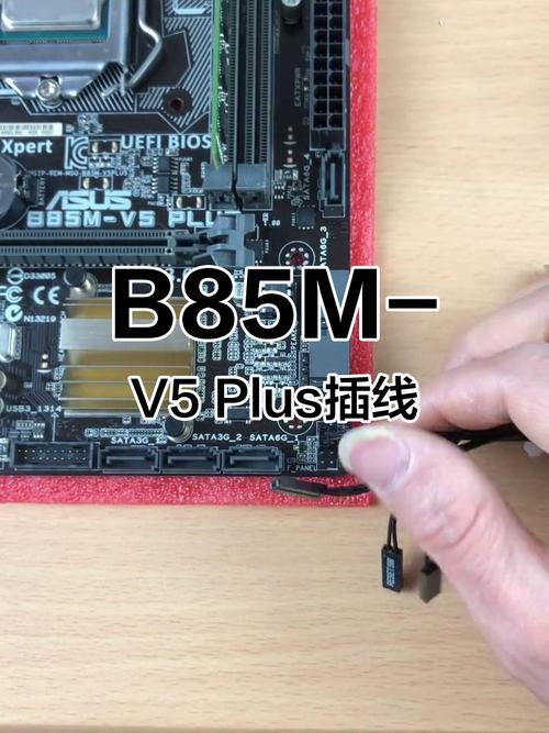 机械硬盘连接华硕B85 PLUS主板的安装步骤及准备工作详解  第3张