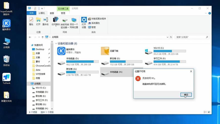 Win7系统下希捷硬盘无法读取？硬件连接问题及解决措施详解  第5张
