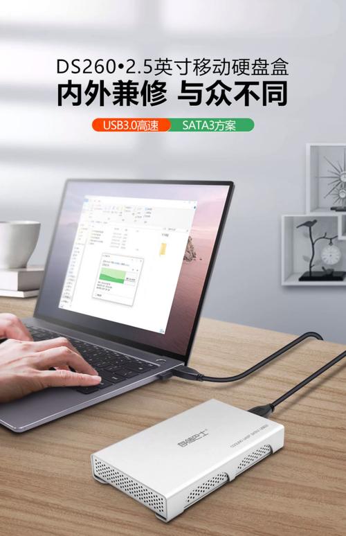 元谷硬盘盒备受青睐，型号多样，哪款表现更佳？兼容性如何？  第5张