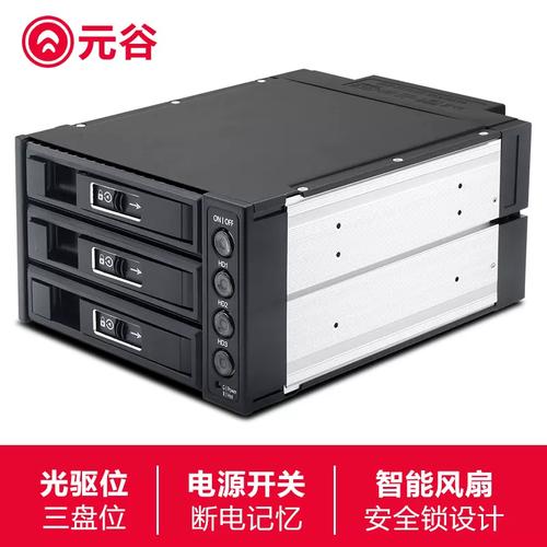 元谷硬盘盒备受青睐，型号多样，哪款表现更佳？兼容性如何？  第8张