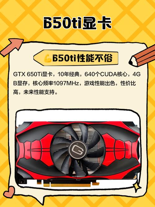 GTX650Ti与GPU-Z结合，多方面深度解析显卡性能参数  第5张